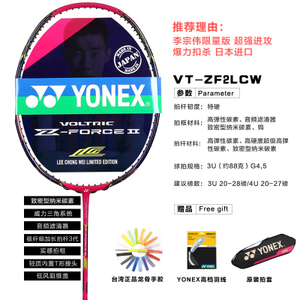 YONEX/尤尼克斯 ZF2LCW