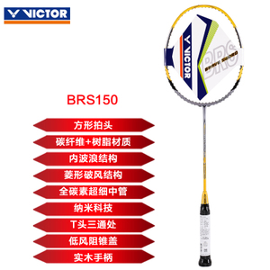 VICTOR/威克多 BRS-150