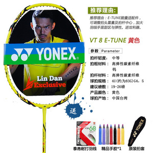 YONEX/尤尼克斯 VT-8ETN