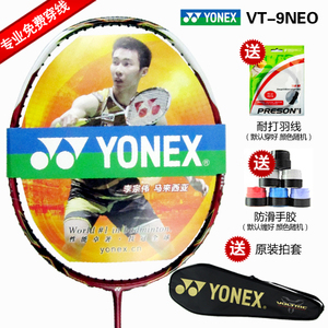 YONEX/尤尼克斯 VT-9NEO