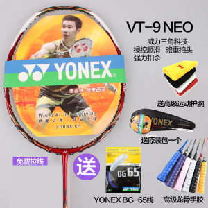 YONEX/尤尼克斯 VT-9NEO