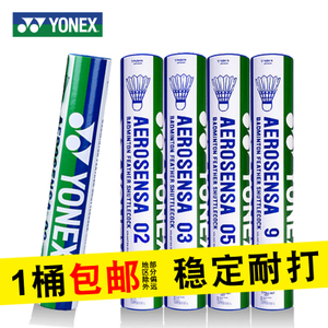 YONEX/尤尼克斯 AS-05