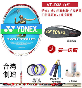 YONEX/尤尼克斯 VT-D38