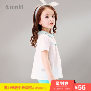 Annil/安奈儿 TG521276