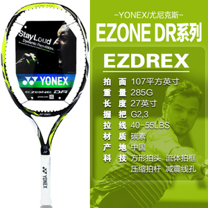 YONEX/尤尼克斯 EZONE