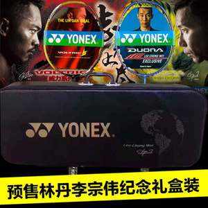YONEX/尤尼克斯 VTLD-F