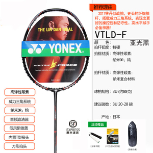 YONEX/尤尼克斯 VTLD-F