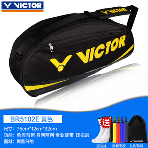 VICTOR/威克多 5102E