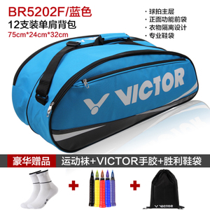 VICTOR/威克多 5202F