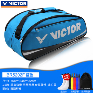 VICTOR/威克多 5202F