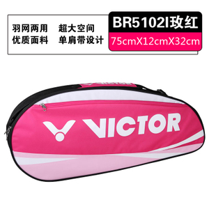 VICTOR/威克多 5102I