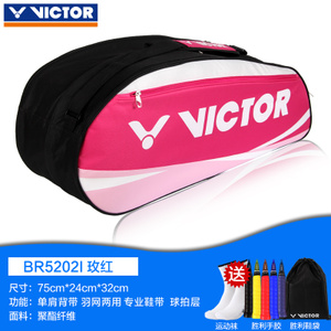 VICTOR/威克多 5202I