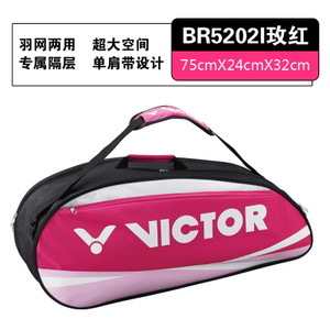 VICTOR/威克多 5202I