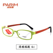 PARIM/派丽蒙 7503-G1