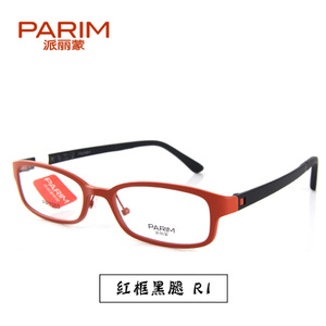 PARIM/派丽蒙 7503-R1