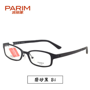 PARIM/派丽蒙 7503-B1