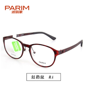 PARIM/派丽蒙 7509-R1