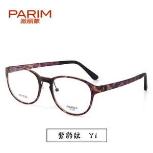 PARIM/派丽蒙 7509-Y1