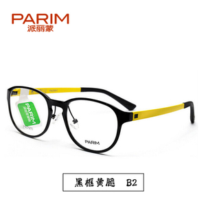 PARIM/派丽蒙 7509-B2