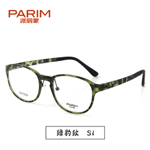 PARIM/派丽蒙 7509-S1