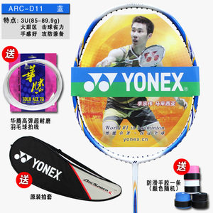 YONEX/尤尼克斯 ARC-D11