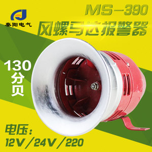 Changdian MS390