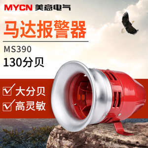 Changdian MS390