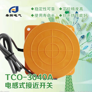 OMKQN TCO-2040A