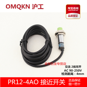 OMKQN PR12-4AO