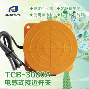 OMKQN TCB-3080A