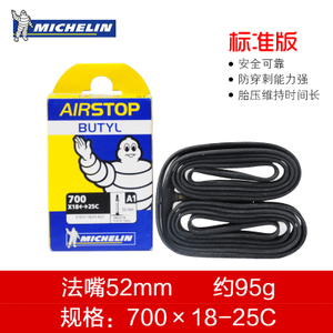 Michelin/米其林 70018-25C52mm95g