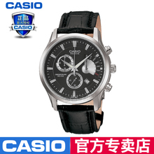 Casio/卡西欧 BEM-501L-1AV