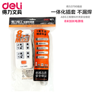 Deli/得力 3792