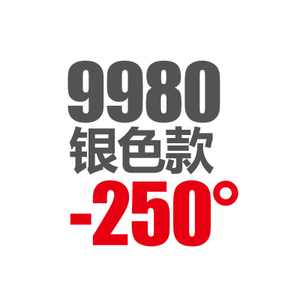 9980-250