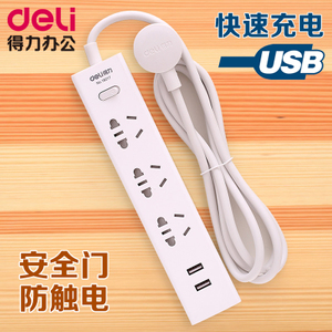 Deli/得力 32USB