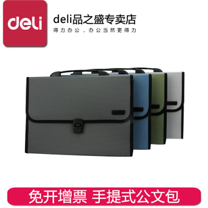 Deli/得力 5556