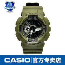 Casio/卡西欧 GA-110LP-3A