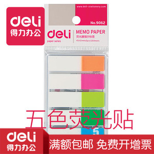 Deli/得力 9062