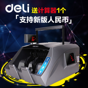 Deli/得力 JBYD-3910A-B