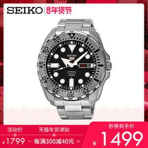 Seiko/精工 SRP599J1