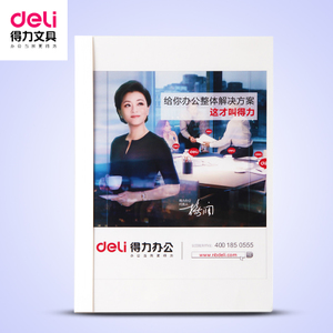 Deli/得力 3864