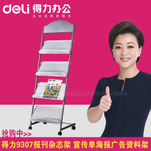 Deli/得力 9307