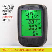 SD-563