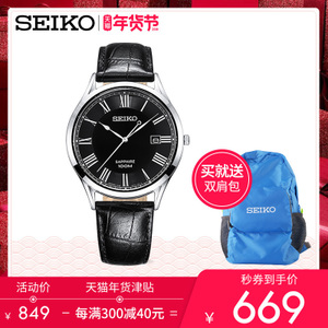 Seiko/精工 SGEG99J1