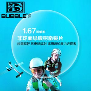 BUBBLE 1.67