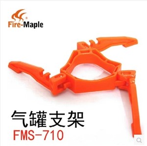 Fire－Maple/火枫 FMS-710