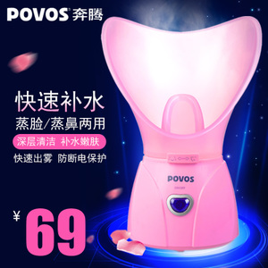 Povos/奔腾 PW101