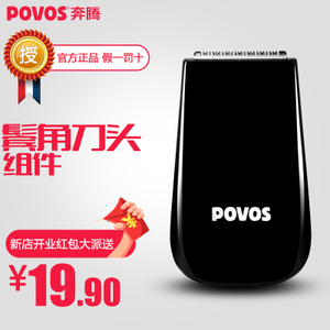 Povos/奔腾 PS0036C