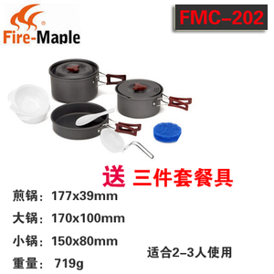 Fire－Maple/火枫 FMC-202
