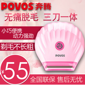 Povos/奔腾 PS1016